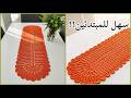 طريقة عمل مفرش كروشيه مستطيل سهل للمبتدئين    