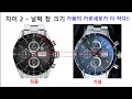 명품 짝퉁시계 진품과 비교 - 테그호이어 까레라 모나코그랑프리 TAG HEUER CARRERA CALIBER 16 MONACO GRAND PRIX