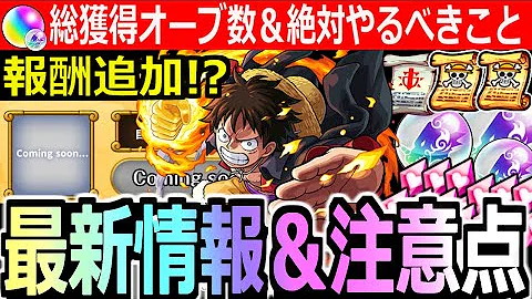 モンスト 顔合わせ オーブ