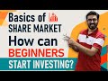 Stock market for beginners  how can beginners start investing in share market  hindi