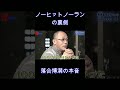 中日ドラゴンズパーフェクトの真実