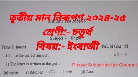 3rd Evaluation 2024-25, Class:- 4, Sub:- English