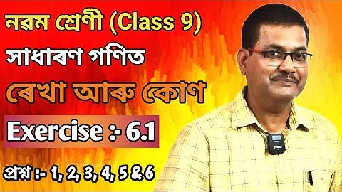Class 9 Maths | Lines And Angles | Introduction & Exercise 6.1 | Ch-6 | Question No. 1,2,3,4,5 & 6