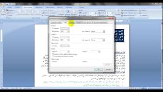 دروس معالجة النصوص ب word : درس 2 الجزء 2: إدراج منطقة نص zone de texte