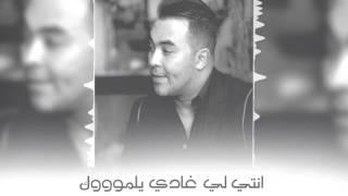 Kader Japonais 2016   Sanawat dayaa⎜كادير الجابوني   سنوات الضياع Official Audio By Walid Lardjani