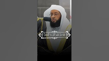 تلاوة خاشعة تلاوة لا توصف الشيخ بدر التركي #القرآن_الكريم #اكسبلور #حالات_واتس @osa_ma20301