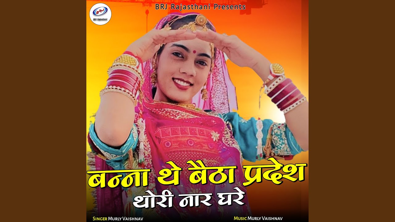 Banna The Baitha Pradesh Thori Naar Ghare