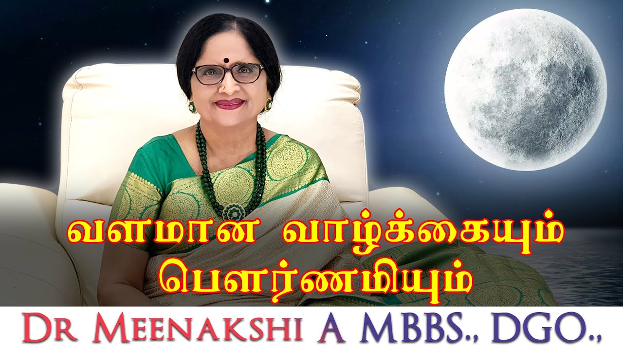 வளமான வாழ்க்கையும் பெளர்ணமியும் | ENERGYNESTS