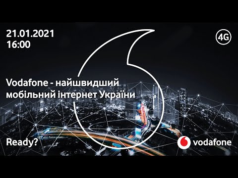 Vodafone – найшвидший мобільний інтернет  України