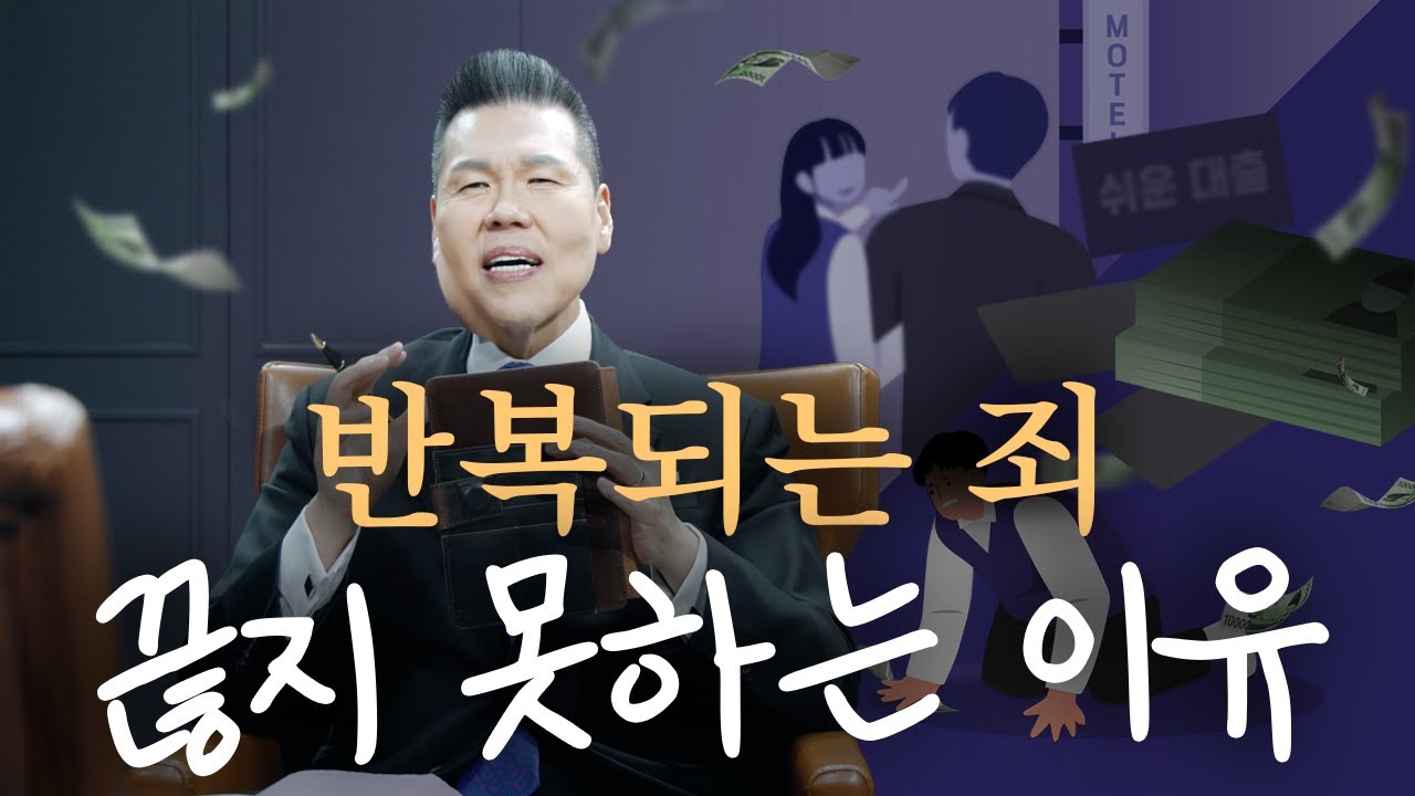 반복되는 죄, 왜 끊지 못할까? 예수님을 믿어도 바뀌지 않는 이유 | 만나요 171회 | 브라이언박 목사 | Virtual Church | [Just Jesus]