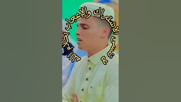 اواخر سورة النبأ بتلاوة مأثرة للقارئ عبد العزيز سحيم #تريح_النفس #تلاوة_هادئة #اكسبلور