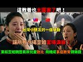 震撼全網!台灣小朋友的一個舉動,讓所有在場空姐當場淚崩!這教養也太厲害了吧!東航空姐親歷兩岸兒童對比,飛機成家庭教育“顯微鏡”