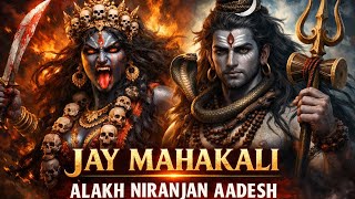  Maa Mahakali Aadesh 🔥 | Sunte Hi Jag Uthegi Shakti | Alakh Niranjan