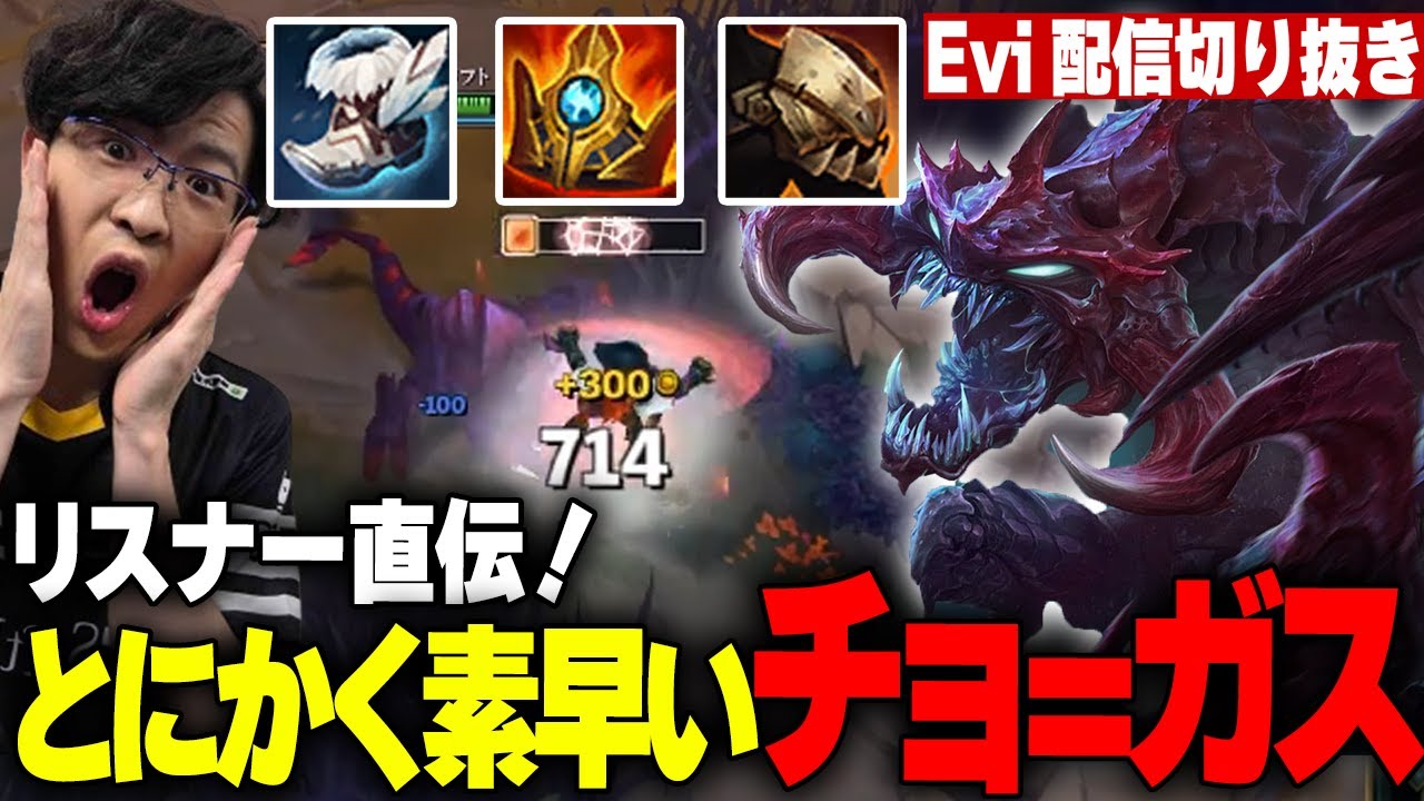 【チョガス vs セト】流行りのMSチョガスを堪能！面白すぎる爆速チョガスでサモリフ中を喰い荒らすえび【SHG Evi】