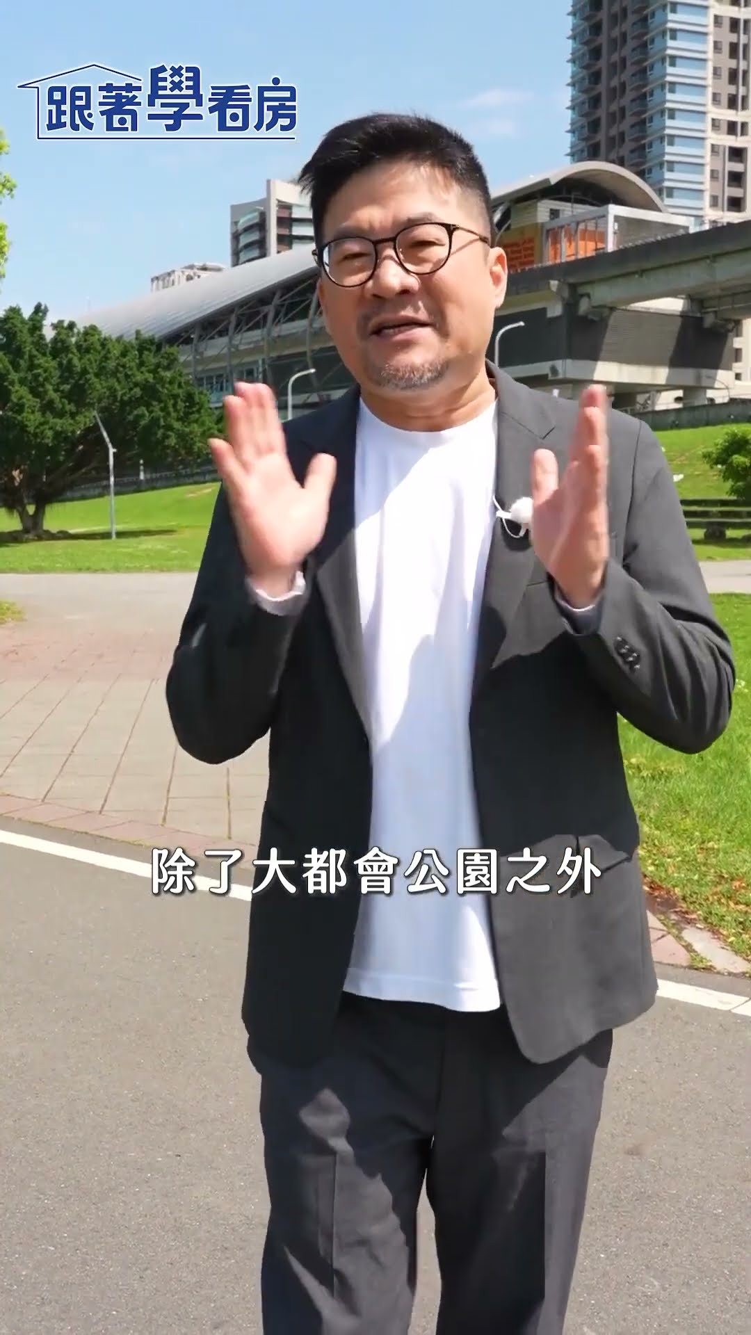 捷運一響 黃金萬兩！雙捷捷運交叉點 就在三重站︱跟著學看房