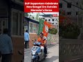 BJP Supporters Celebrate New Bengal Era Outside Mamata’s Home