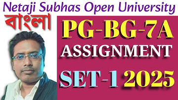 NSOU PG BENGALI PG-BG-7A ASSIGNMENT 2025 l NSOU PG BENGALI ASSIGNMENT 2025 l nsou pg assignment 2025