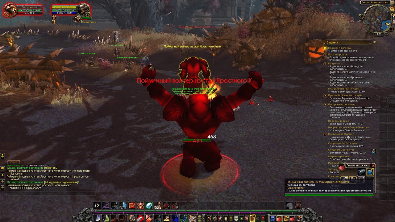 Плохие тролли баг wow firestorm 7.3.5