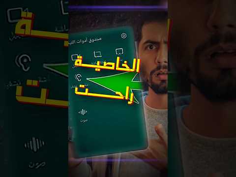 حل مشكلة إختفاء خاصية تشغيل الصوت أثناء غلق الشاشة في هواتف شاومي بوكو ريدمي 