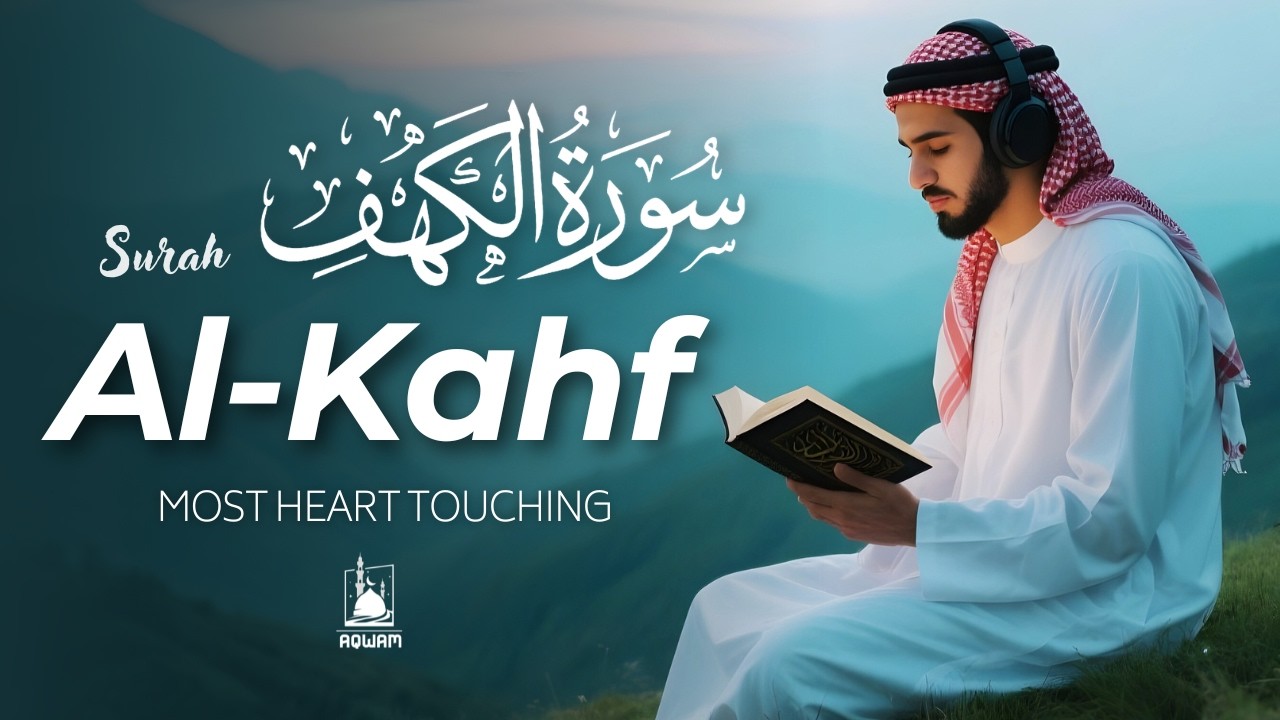Surah Al-Kahf (سورة الكهف) | Magnificent Quran Recitation for Jumu’ah Mubarak | AQWAM Holy Quran
