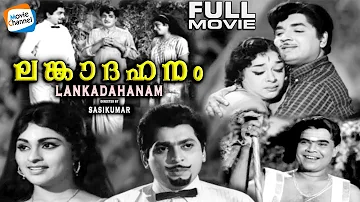 Lanka Dahanam [FULL MOVIE] | Prem Nazir | Adoor Bhasi | Evergreen Malayalam Movies