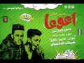 مهرجان اعوعا 18 غناء احمد نافع و شيكو الدنجوان توزيع محمد حريقه 2017 2018