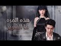 هذه المره انا الشرير مدبلج 3