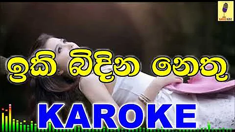 Iki Bidina Nethu Agata - Subani Harshani Karoke Without Voice