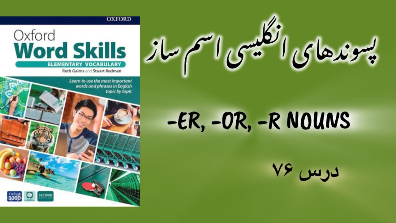 oxford-word-skills-elementary