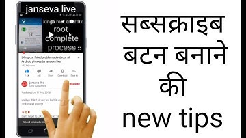 How To Make Bell Intro Like Bell Intro Kaise Banaye | With Android ? BY JANSEVA LIVE