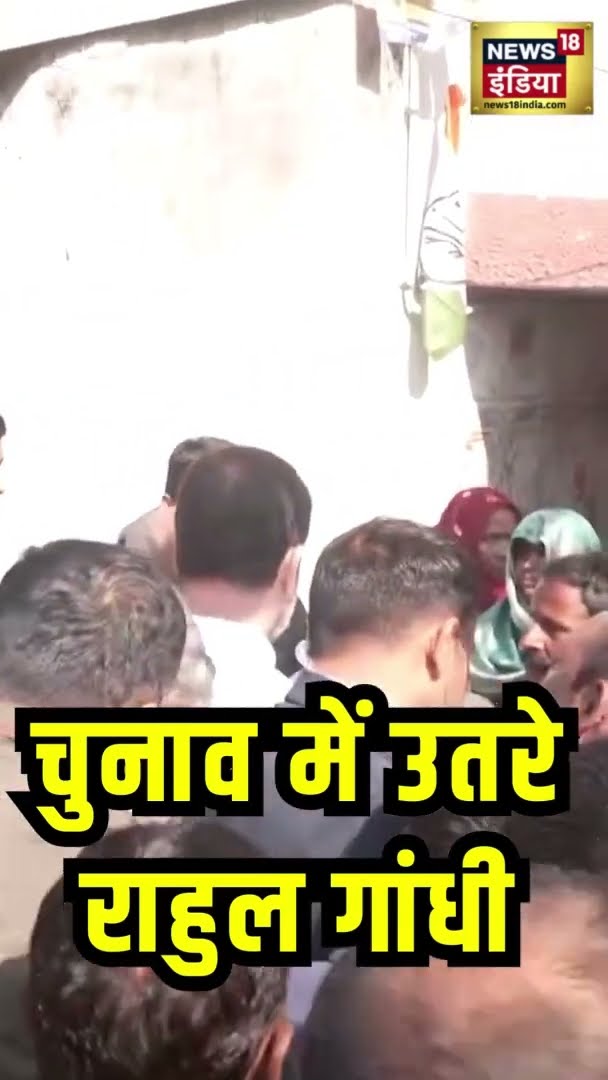 दिल्ली चुनाव प्रचार में उतरे राहुल गांधी | Rahul Gandhi