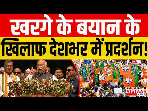Breaking News : Mallikarjun Kharge के बयान के खिलाफ देशभर में BJP प्रदर्शन | PM Modi | Viral News