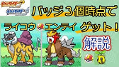 Hgss ハートゴールド ソウルシルバーのバグ13選 Youtube Hgss ハートゴールド ソウルシルバーのバグ13選 Youtube