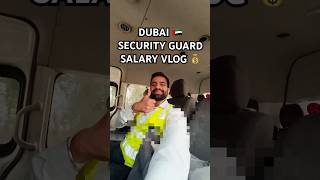 DUBAI 🇦🇪 SECURITY GUARD SALARY VLOG  #dubai #securityguard #salary #minivlog #youtubeshorts