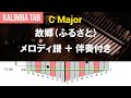       c majorkalimba tab