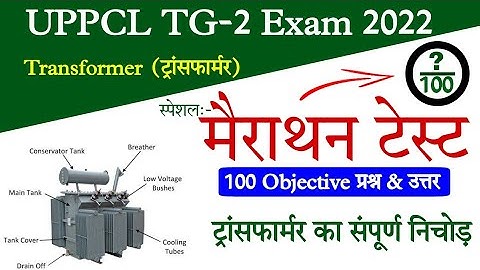 Uppcl TG-2 :- Transformer Top 100 MCQ