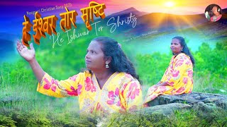 2025 Gods Creation Nagpuri Devotional Bhajan
