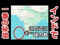 【秘境度SSS】外国人は普通に行けない！？インドにある誰も知らない絶海の孤島ラクシャドウィープに船で行ってきた！