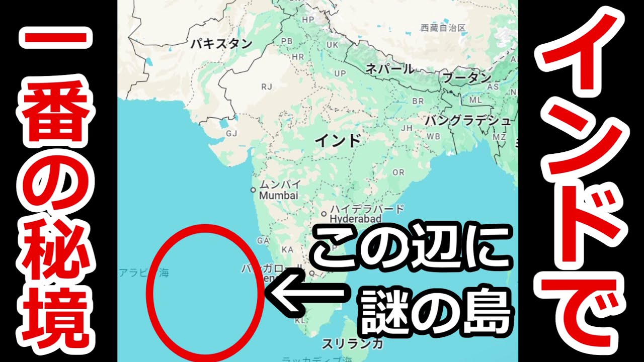 【秘境度SSS】外国人は普通に行けない！？インドにある誰も知らない絶海の孤島ラクシャドウィープに船で行ってきた！