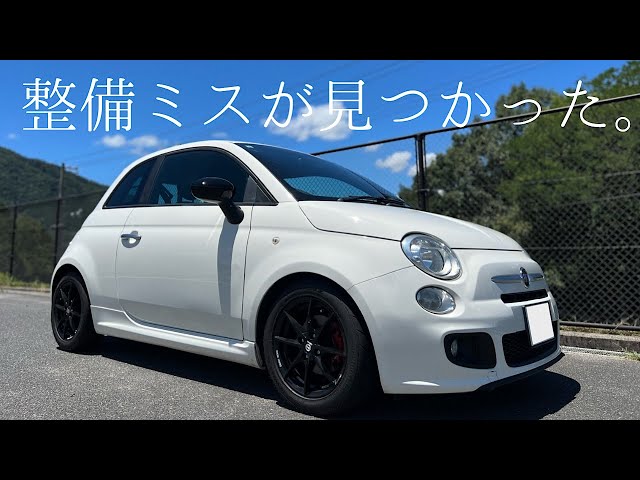 Fiat 500S] Maintenance errors discovered during finishing of trade