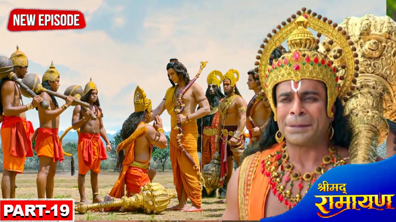 जब श्रीराम ने हनुमान जी को दी अंगूठी तब शुरू हुआ सीता माता की खोज का पावन सफर श्रीमद रामायण |Part-19