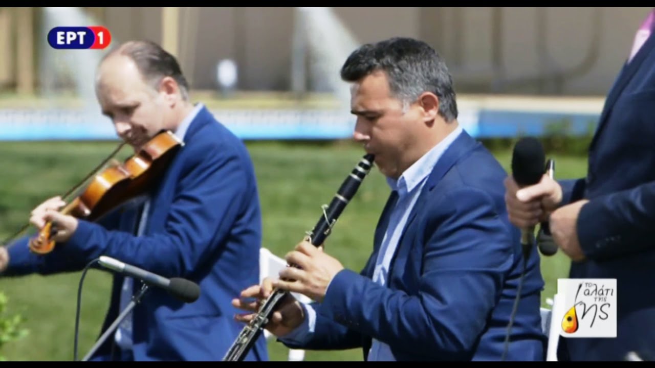 ΤΟ ΑΛΑΤΙ ΤΗΣ ΓΗΣ [Τσάμικα Ρούμελης] ~ Άρης Ντίνας