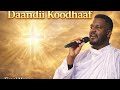Firaol Mosisa Daandii Koodhaaf Oromo Gospel Farfana Affan Oromo Orthodox 