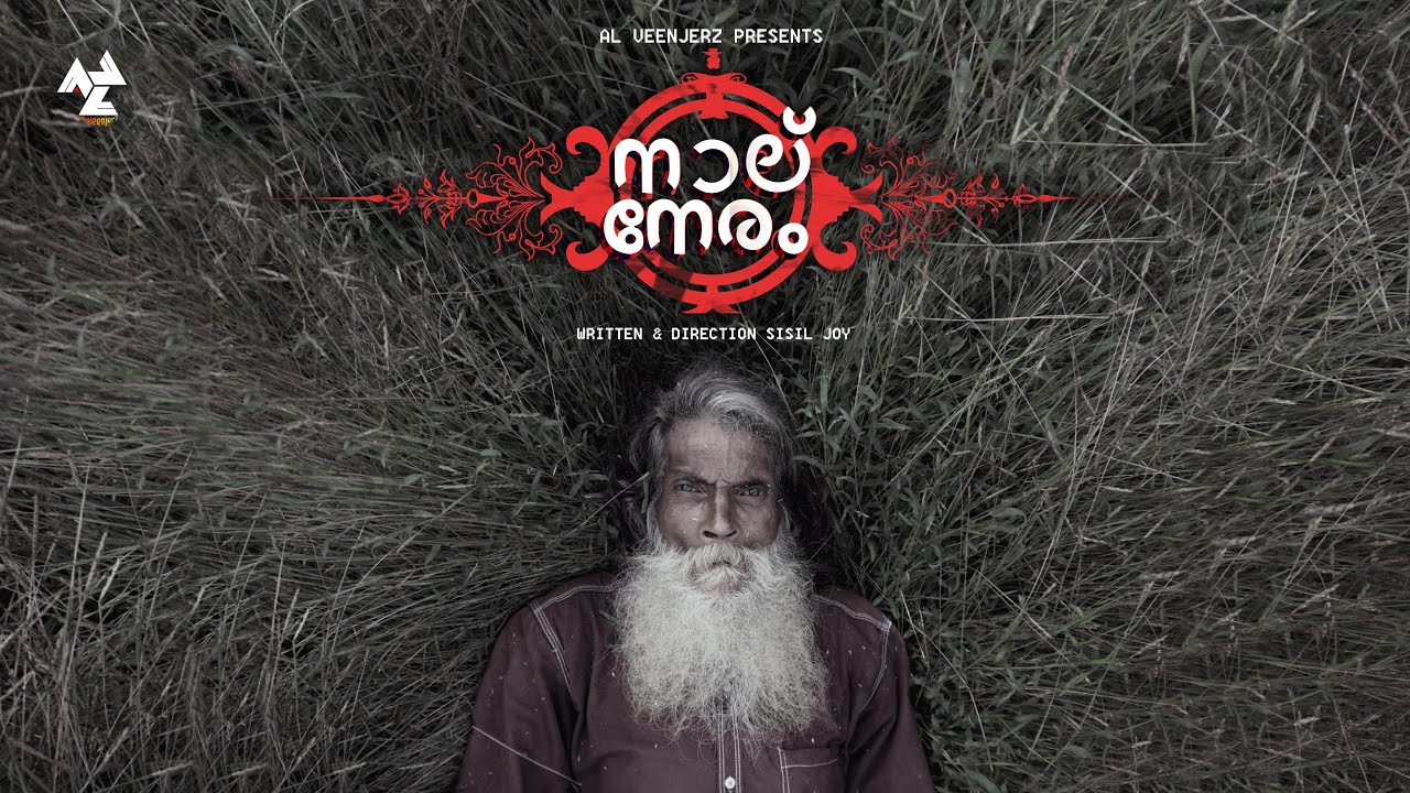 Naalu Neram | Malayalam Short Film | AL Veenjerz