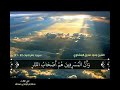 وأفوض أمري إلى الله تلاوة رائعة الشيخ المنشاوي 