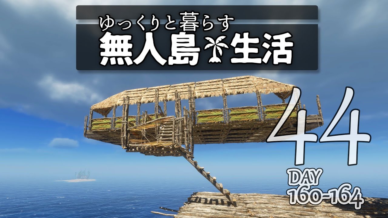 floating garden : Stranded Deep Gameplay - YouTube