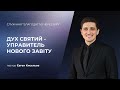 Недільне служіння Онлайн Трансляція 20 07 2025 10 00 м Львів вул Шевченка 60 церква віра Недільне служіння Онлайн Трансляція 20 07 2025 10 00 м Львів вул Шевченка 60 церква віра