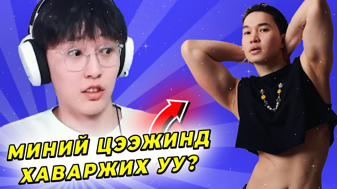 ОЙРД ХУР ТУНАДАСТАЙ БАС TEMPO -той