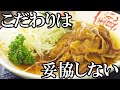 【熊谷】毎日満席の超人気店。18種類もあるお得なランチセットに店主のこだわりが詰まっていた【ラーメン永華】
