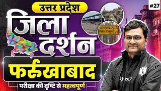 मनपर Mainpuri Up Jila Darshan जल दरशन Uppcsroaro Up Special Gk Uppsc Wallah